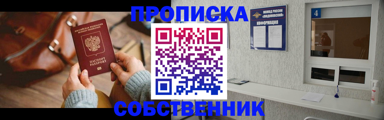 прописка регистрация в Шилке