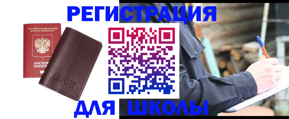 найти адрес прописки в Шилке