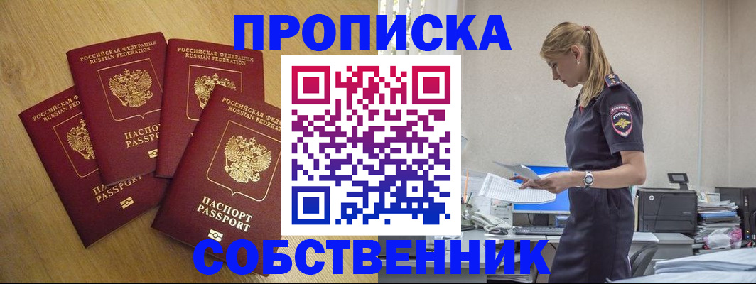 миграционный учет в Шилке