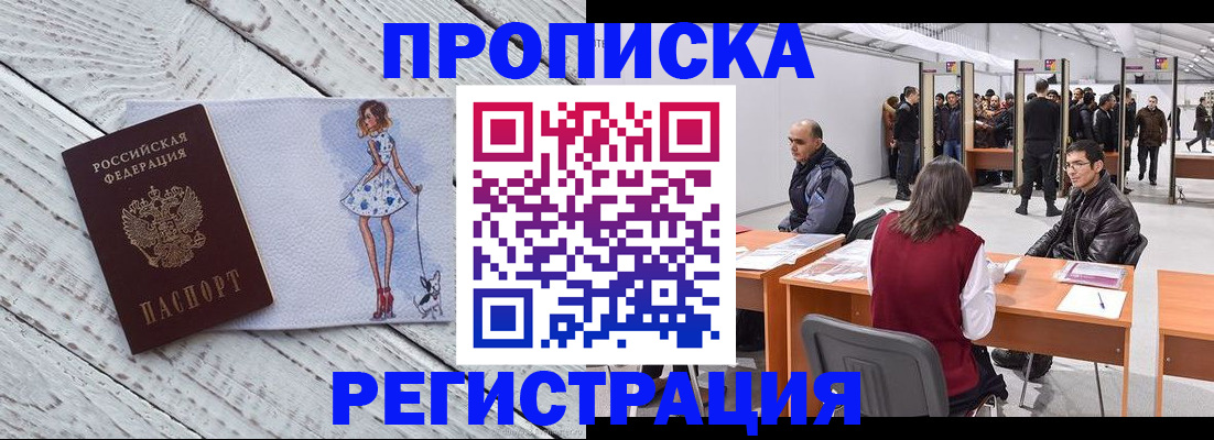где прописаться в Шилке